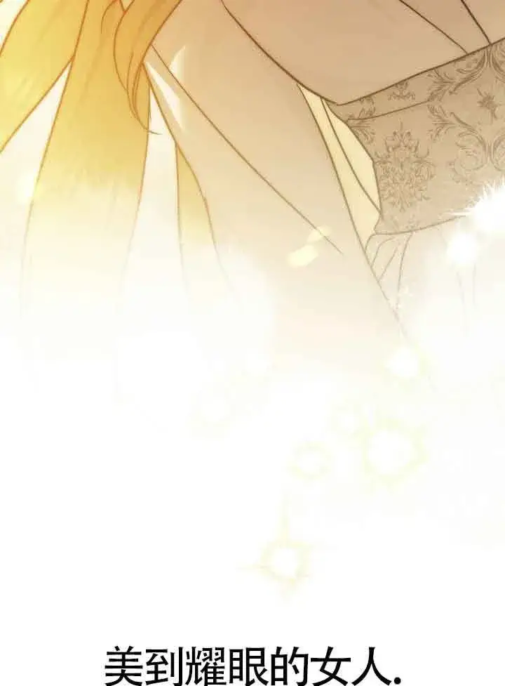 漫画《救援方程序》第33话第57张图