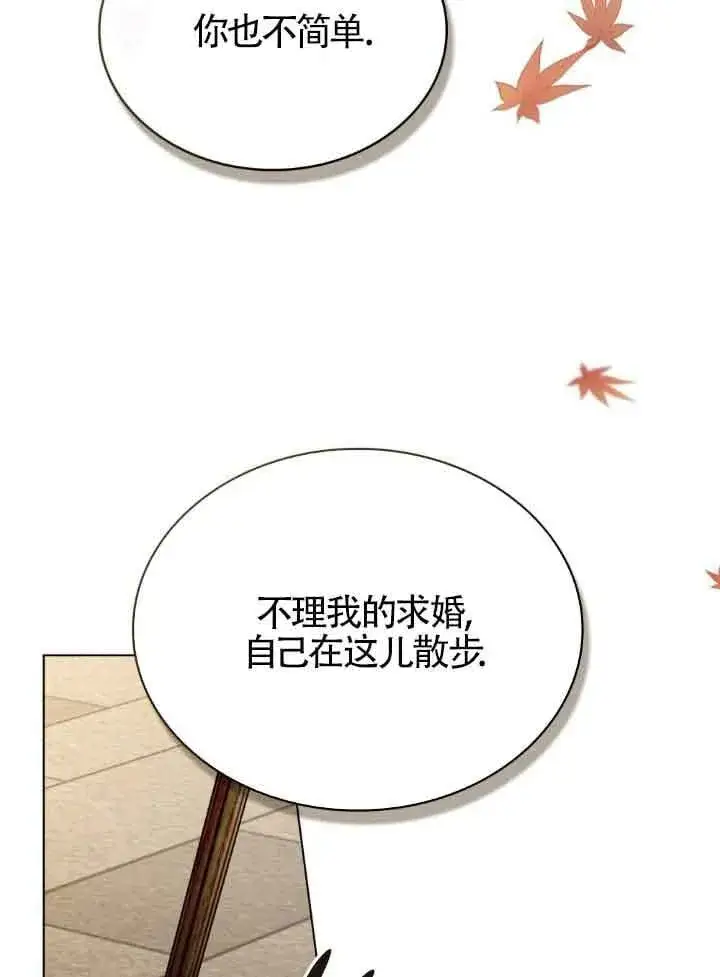 漫画《救援方程序》第33话第62张图