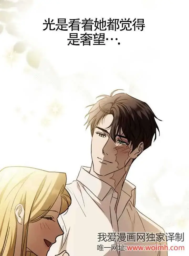 漫画《救援方程序》第33话第71张图