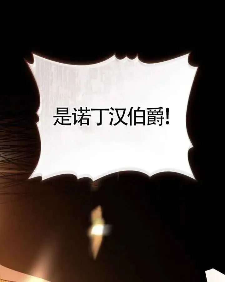 漫画《救援方程序》第33话第76张图