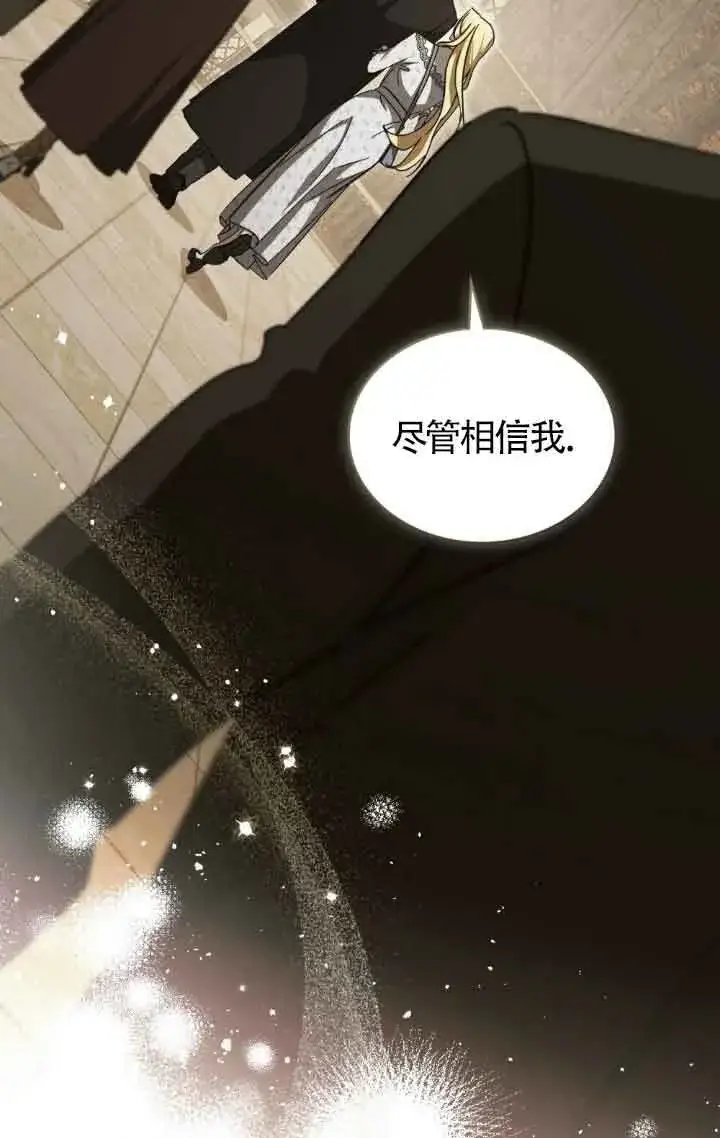 漫画《救援方程序》第44话第10张图