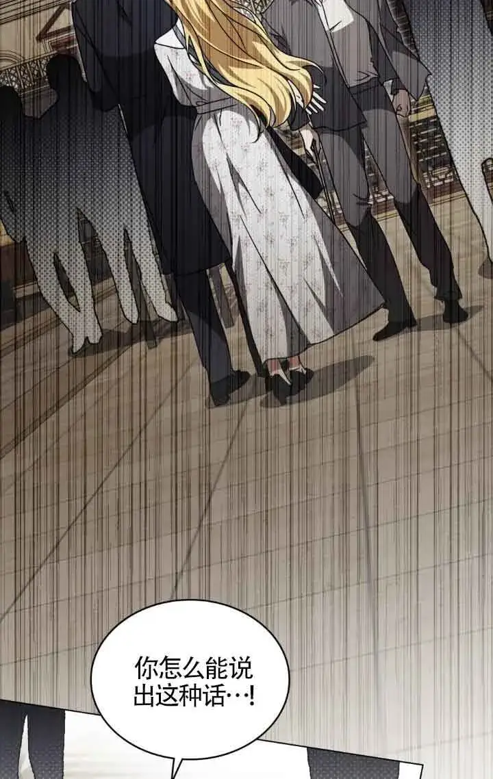 漫画《救援方程序》第44话第2张图