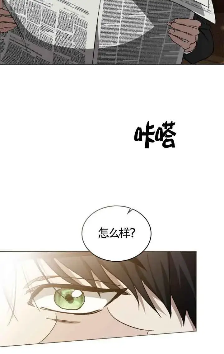 漫画《救援方程序》第44话第20张图