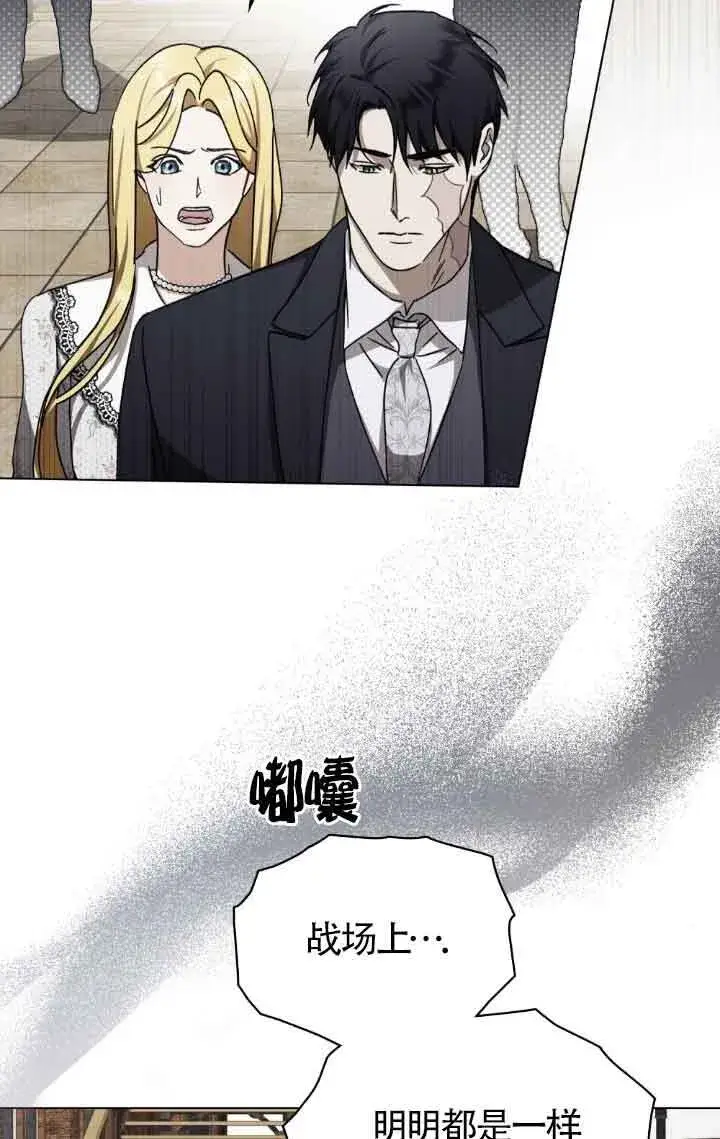 漫画《救援方程序》第44话第3张图