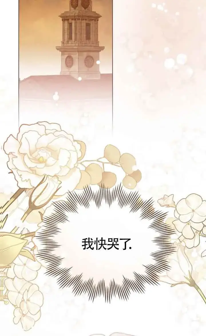 漫画《救援方程序》第44话第45张图