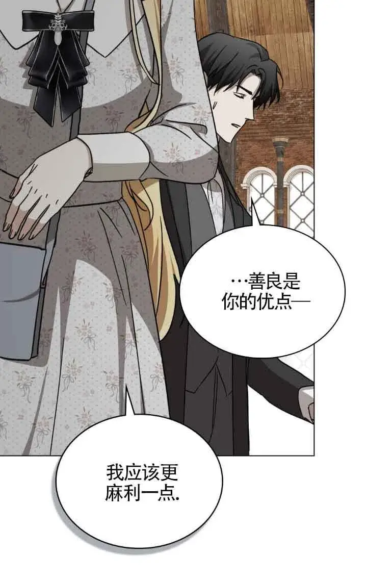 漫画《救援方程序》第44话第7张图