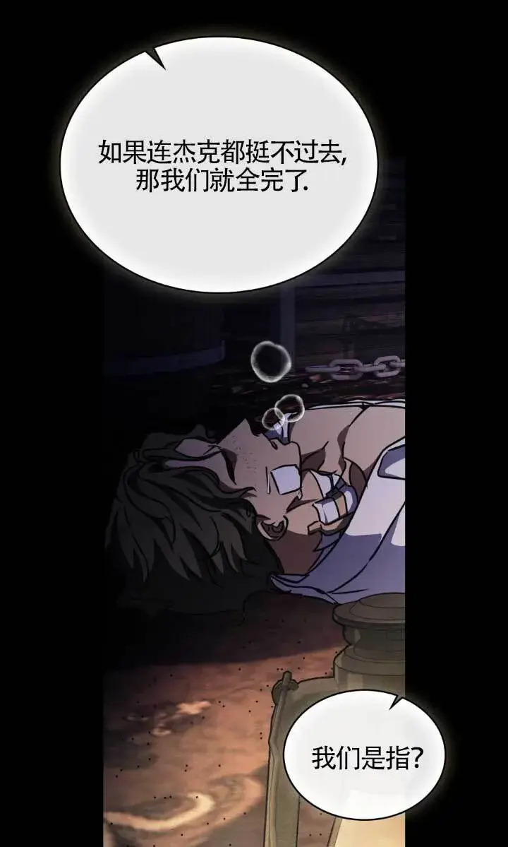 漫画《救援方程序》第46话第26张图