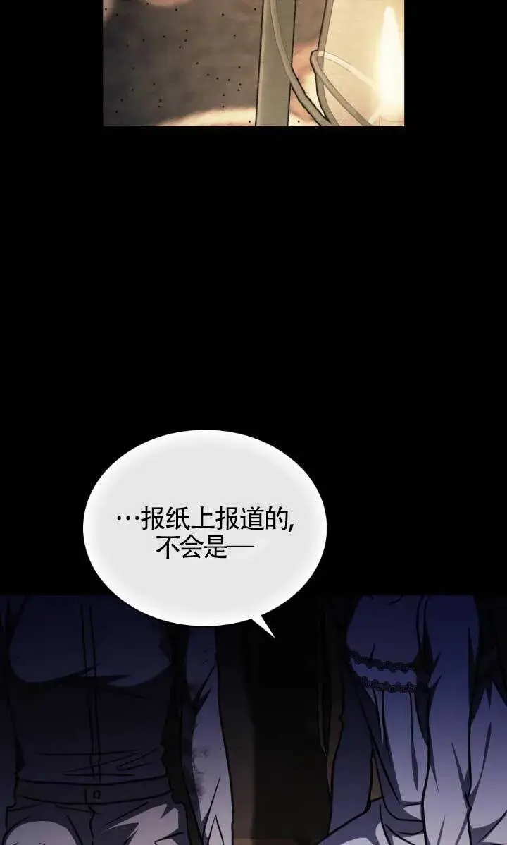 漫画《救援方程序》第46话第27张图