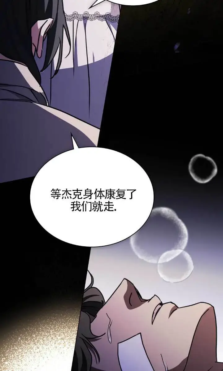 漫画《救援方程序》第46话第34张图