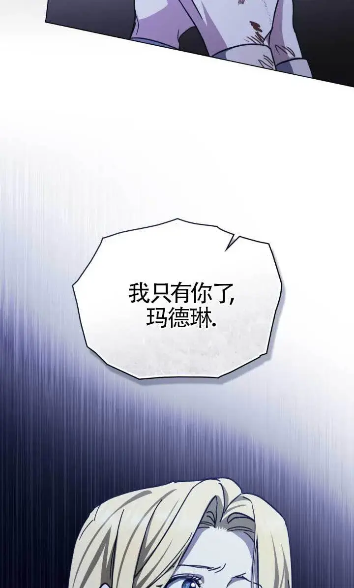 漫画《救援方程序》第46话第4张图