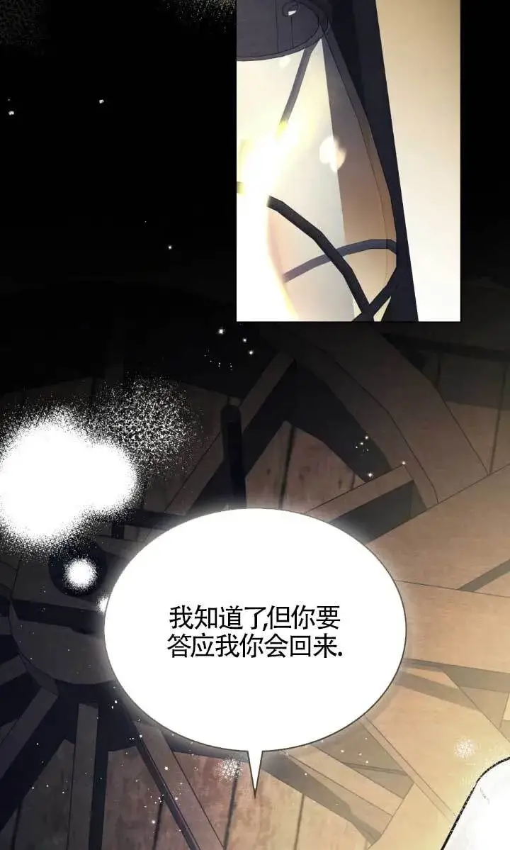 漫画《救援方程序》第46话第40张图