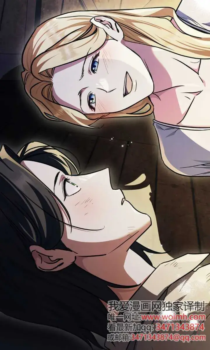 漫画《救援方程序》第46话第41张图