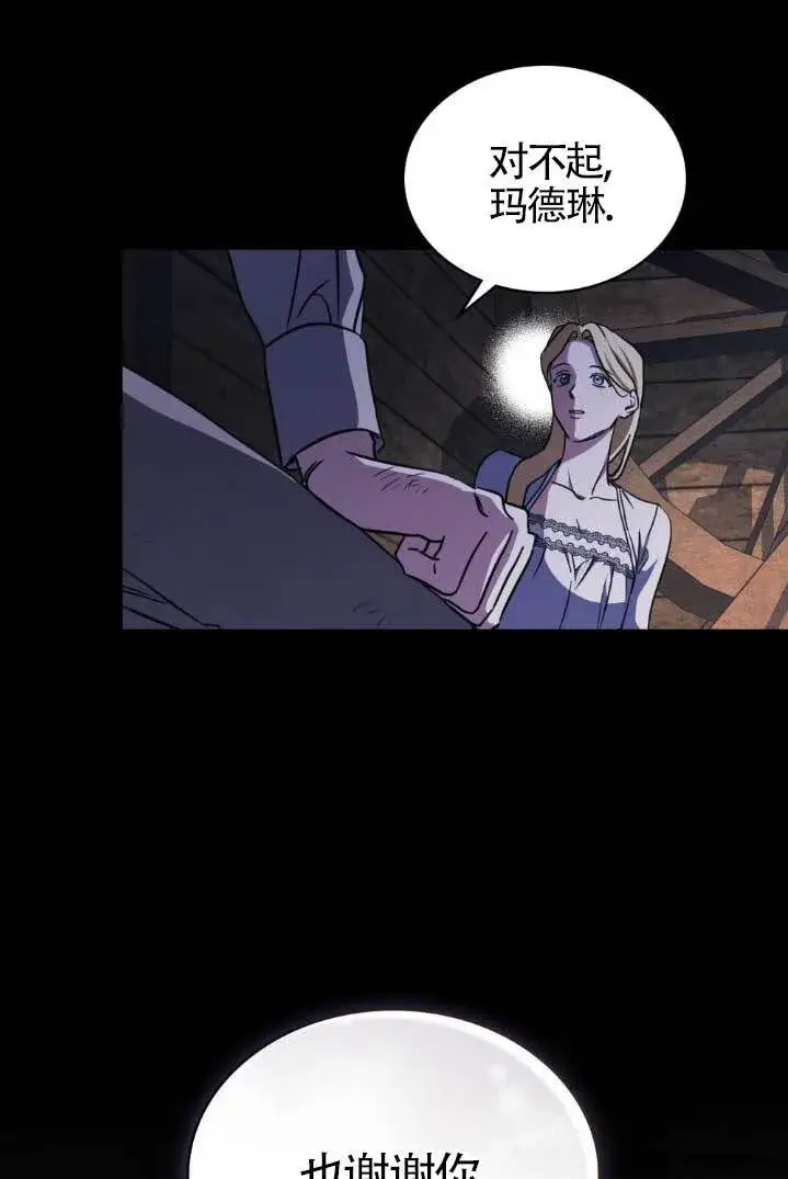漫画《救援方程序》第46话第52张图