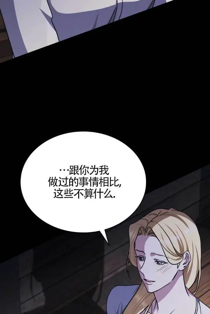 漫画《救援方程序》第46话第54张图