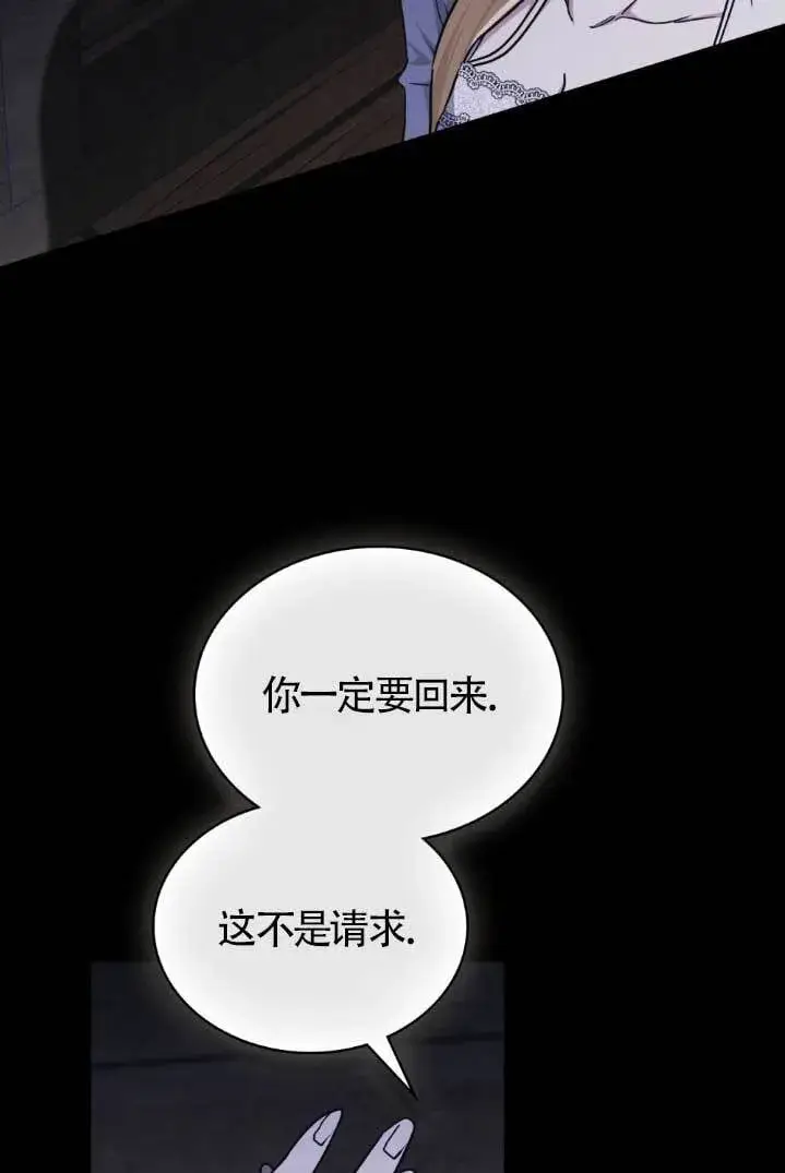 漫画《救援方程序》第46话第55张图