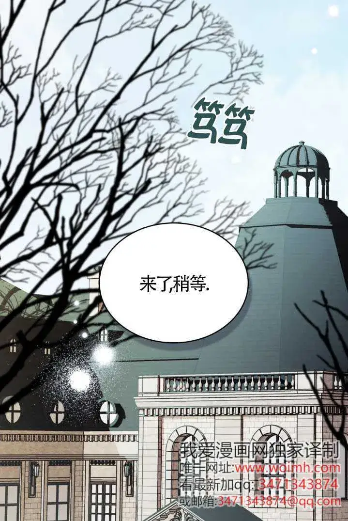 漫画《救援方程序》第46话第59张图