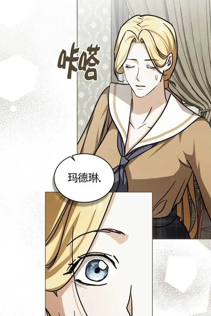 漫画《救援方程序》第46话第61张图