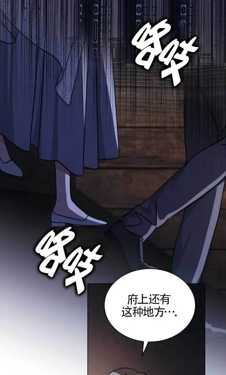 漫画《救援方程序》第46话第8张图