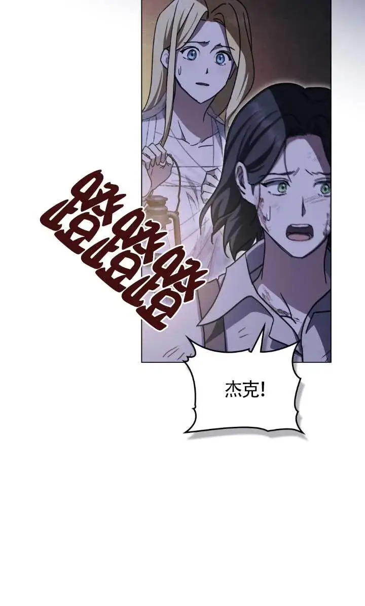 漫画《救援方程序》第46话第9张图