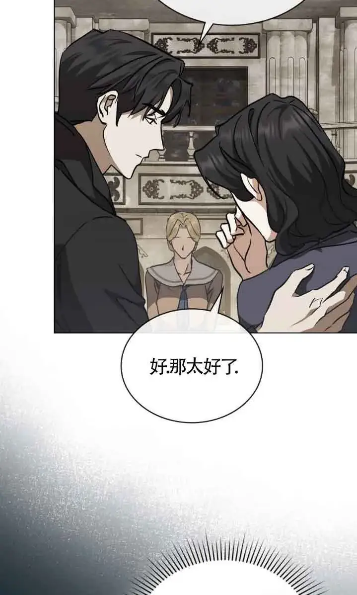 漫画《救援方程序》第47话第3张图
