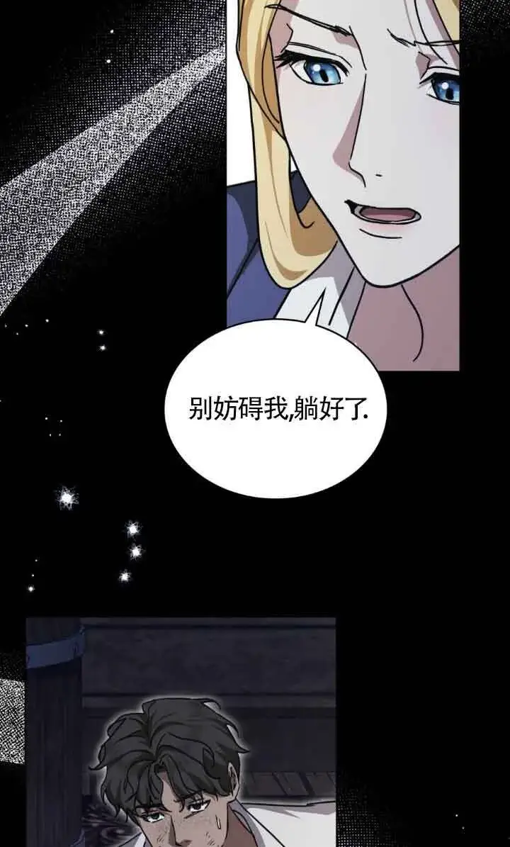 漫画《救援方程序》第47话第33张图