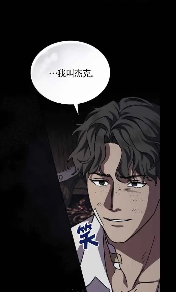 漫画《救援方程序》第47话第41张图