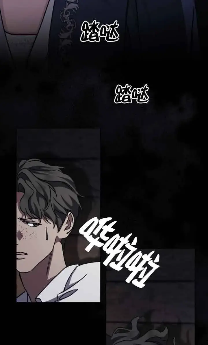 漫画《救援方程序》第47话第45张图