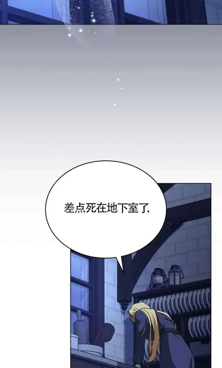 漫画《救援方程序》第47话第49张图