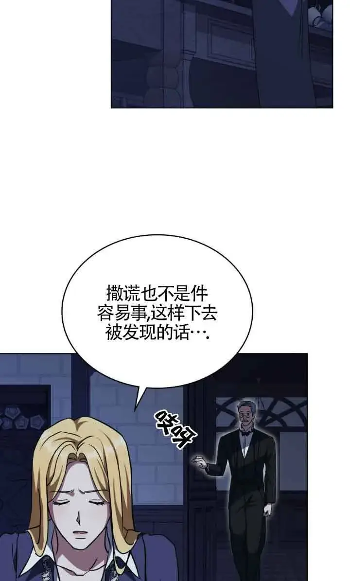 漫画《救援方程序》第47话第50张图