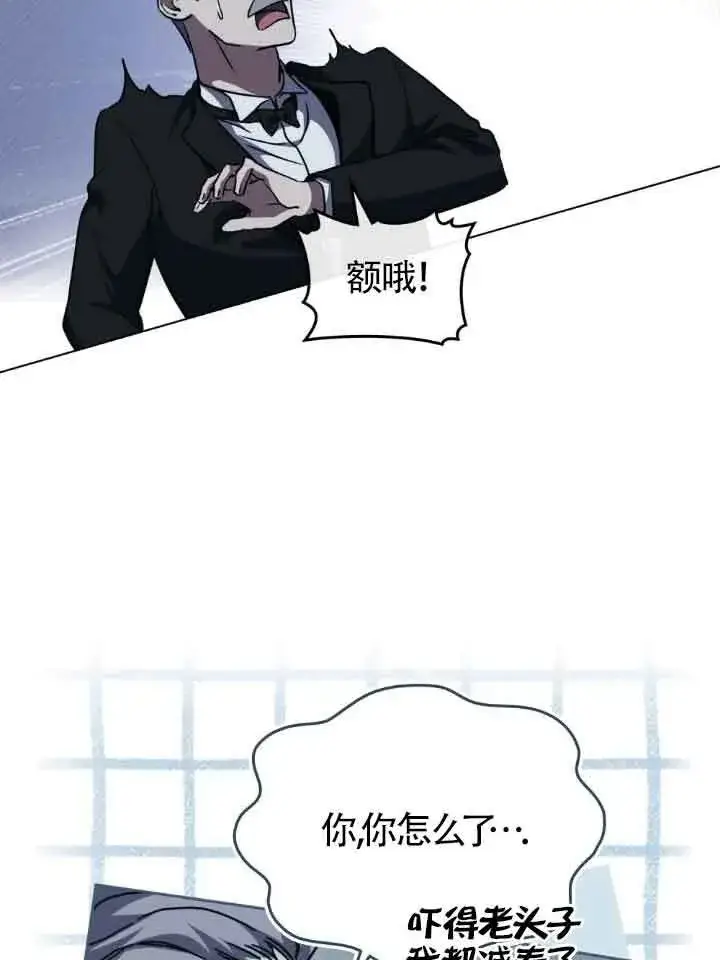 漫画《救援方程序》第47话第52张图