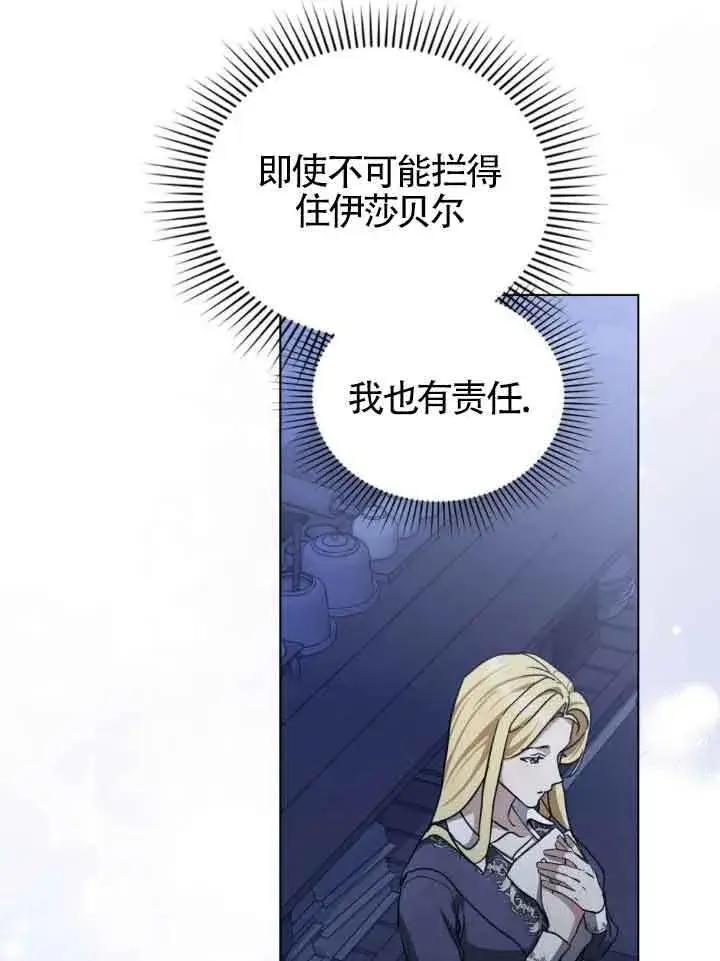 漫画《救援方程序》第47话第63张图