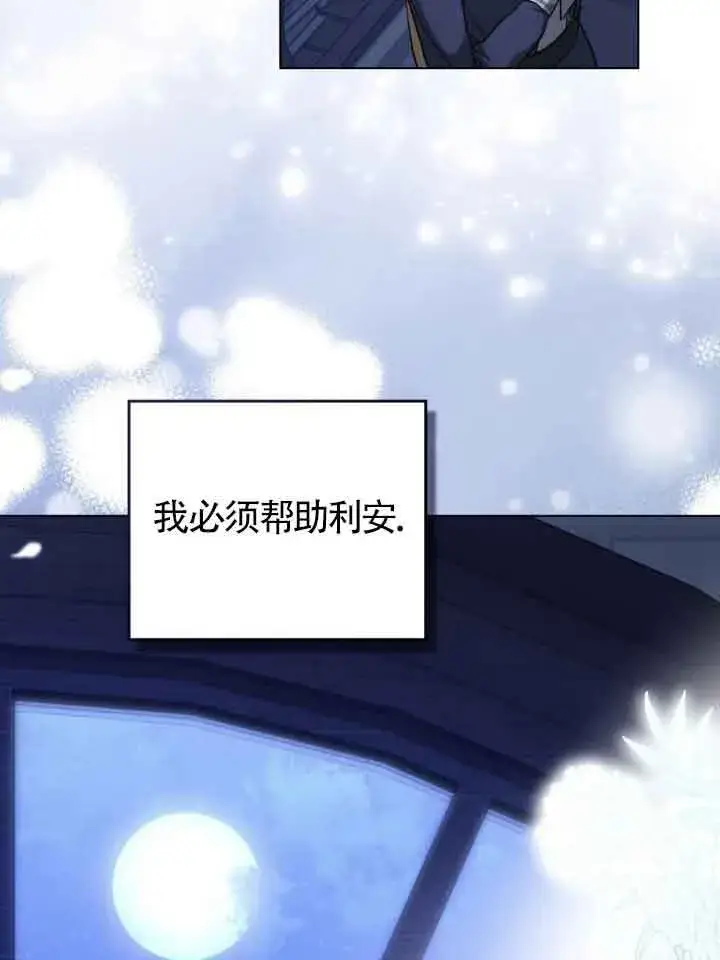 漫画《救援方程序》第47话第64张图