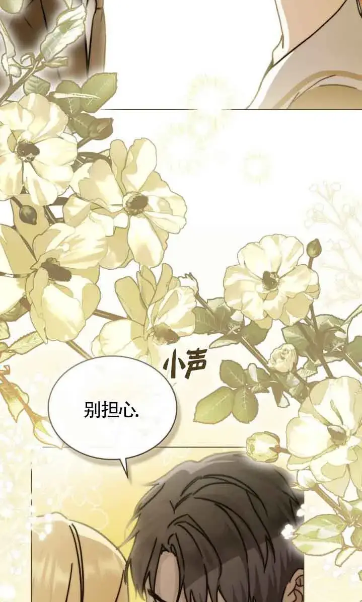 漫画《救援方程序》第47话第9张图