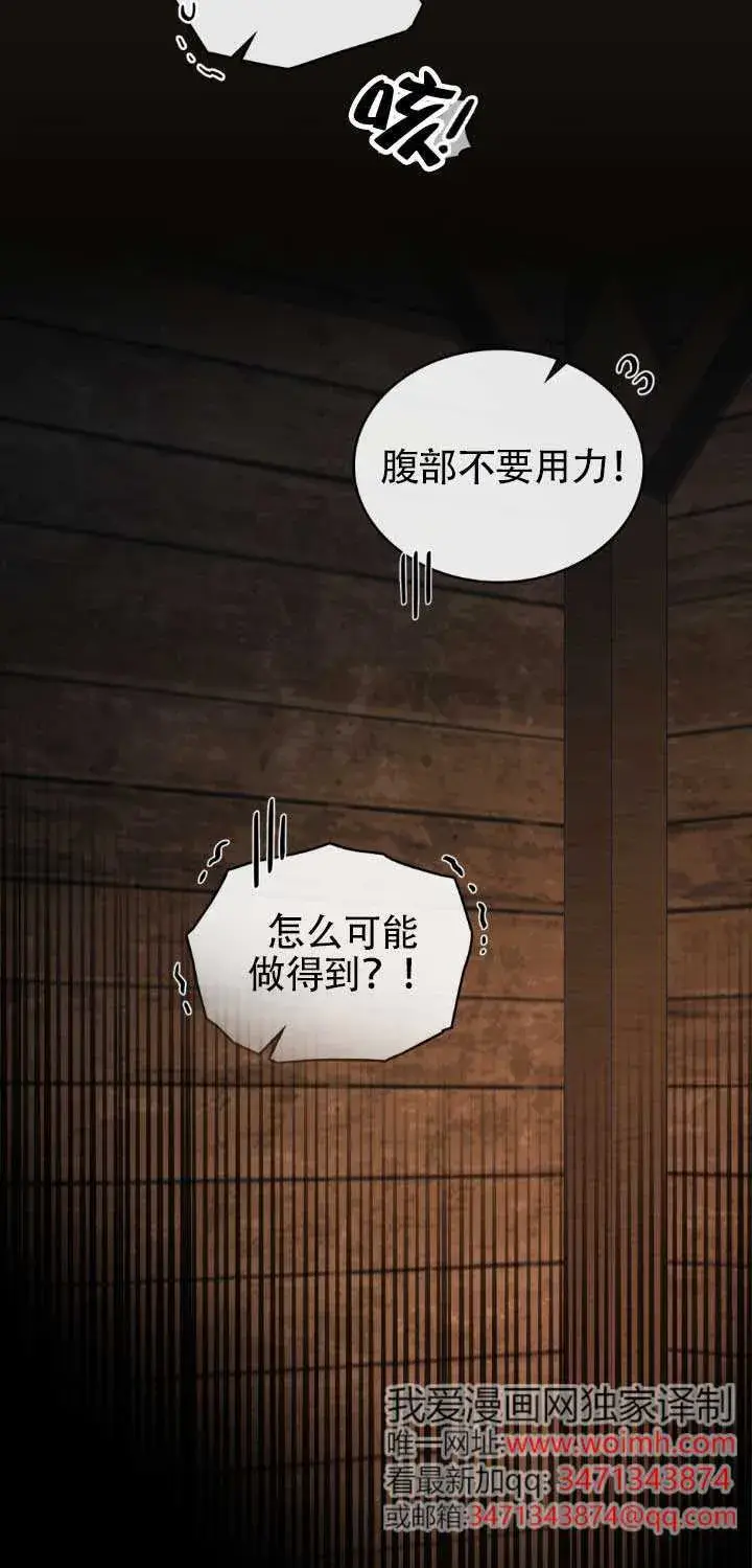 漫画《救援方程序》第48话第10张图