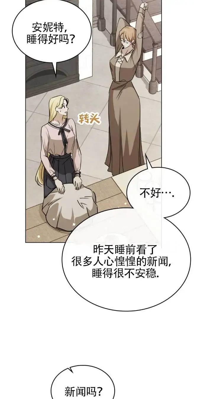 漫画《救援方程序》第48话第46张图