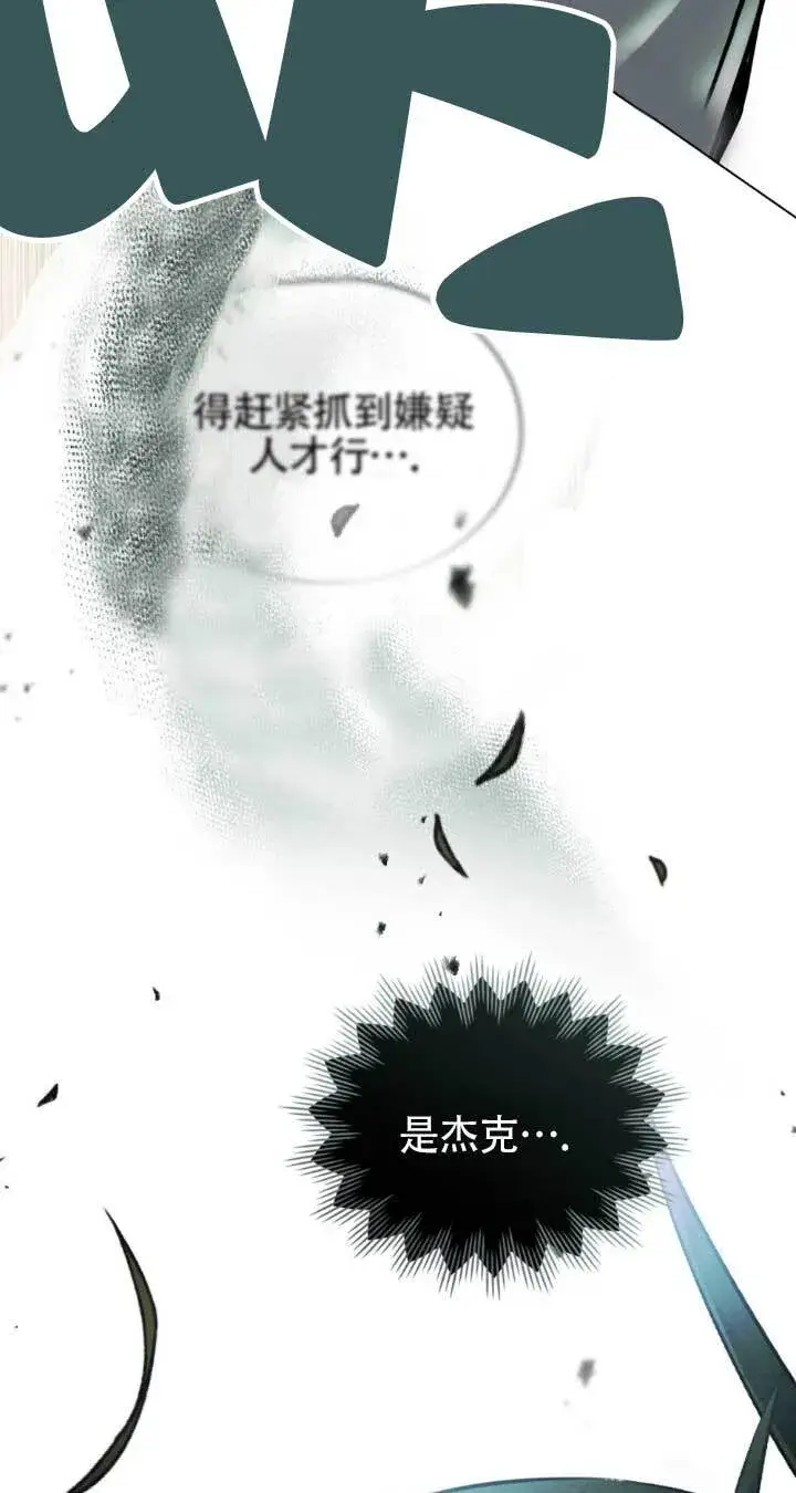 漫画《救援方程序》第48话第51张图