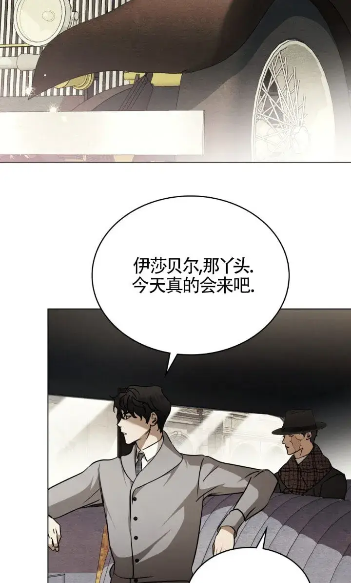 漫画《救援方程序》第49话第22张图