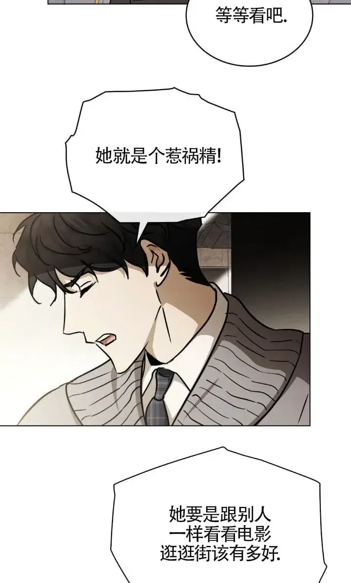 漫画《救援方程序》第49话第23张图