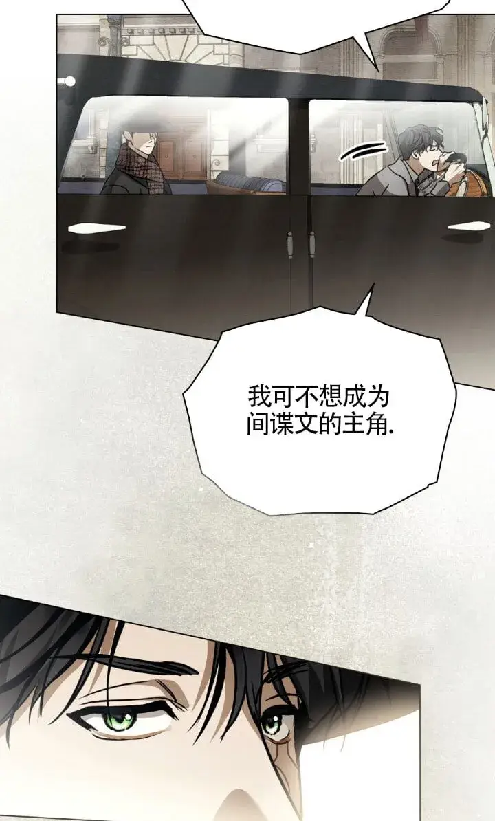 漫画《救援方程序》第49话第24张图