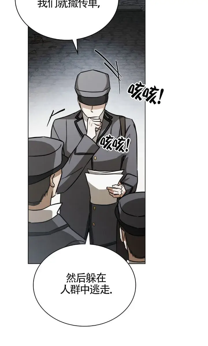 漫画《救援方程序》第49话第35张图