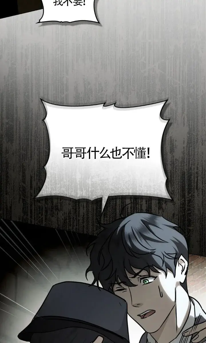 漫画《救援方程序》第49话第42张图