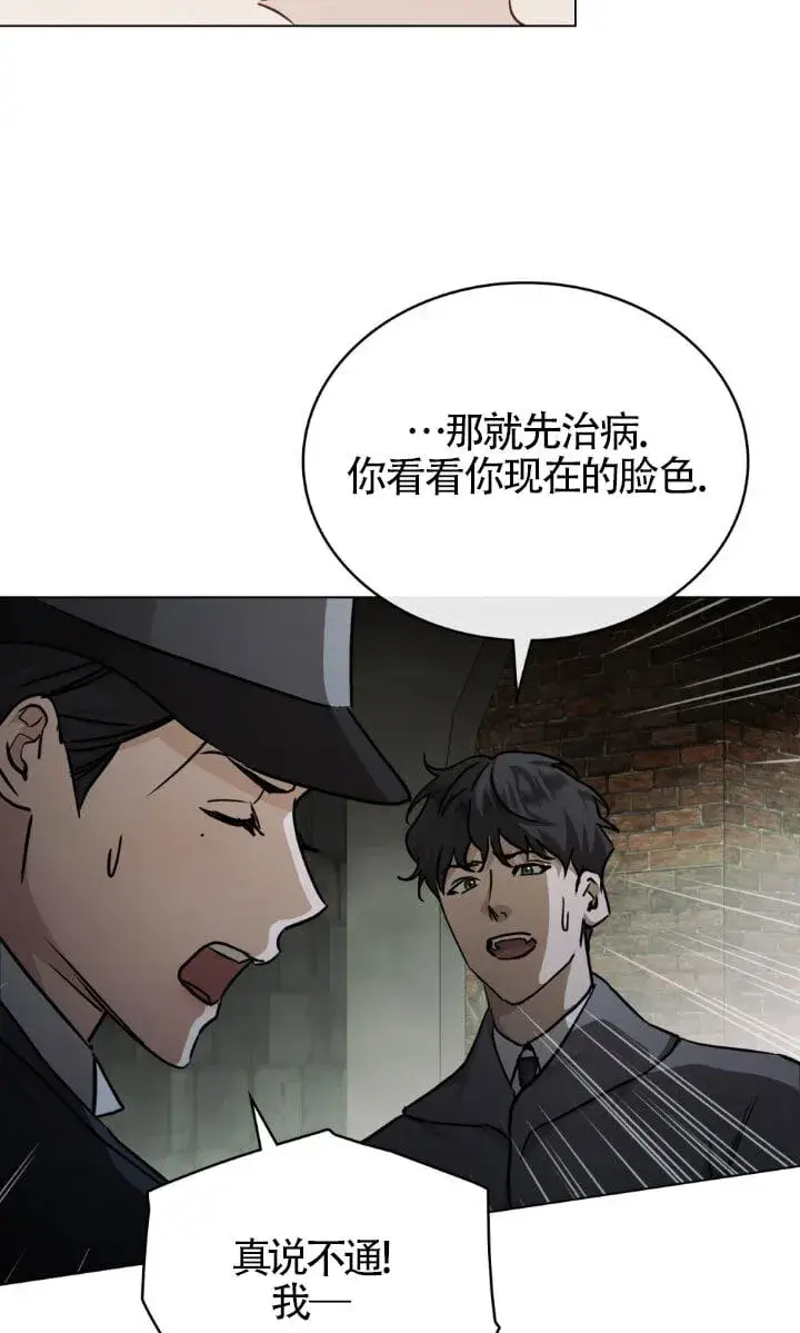 漫画《救援方程序》第49话第48张图