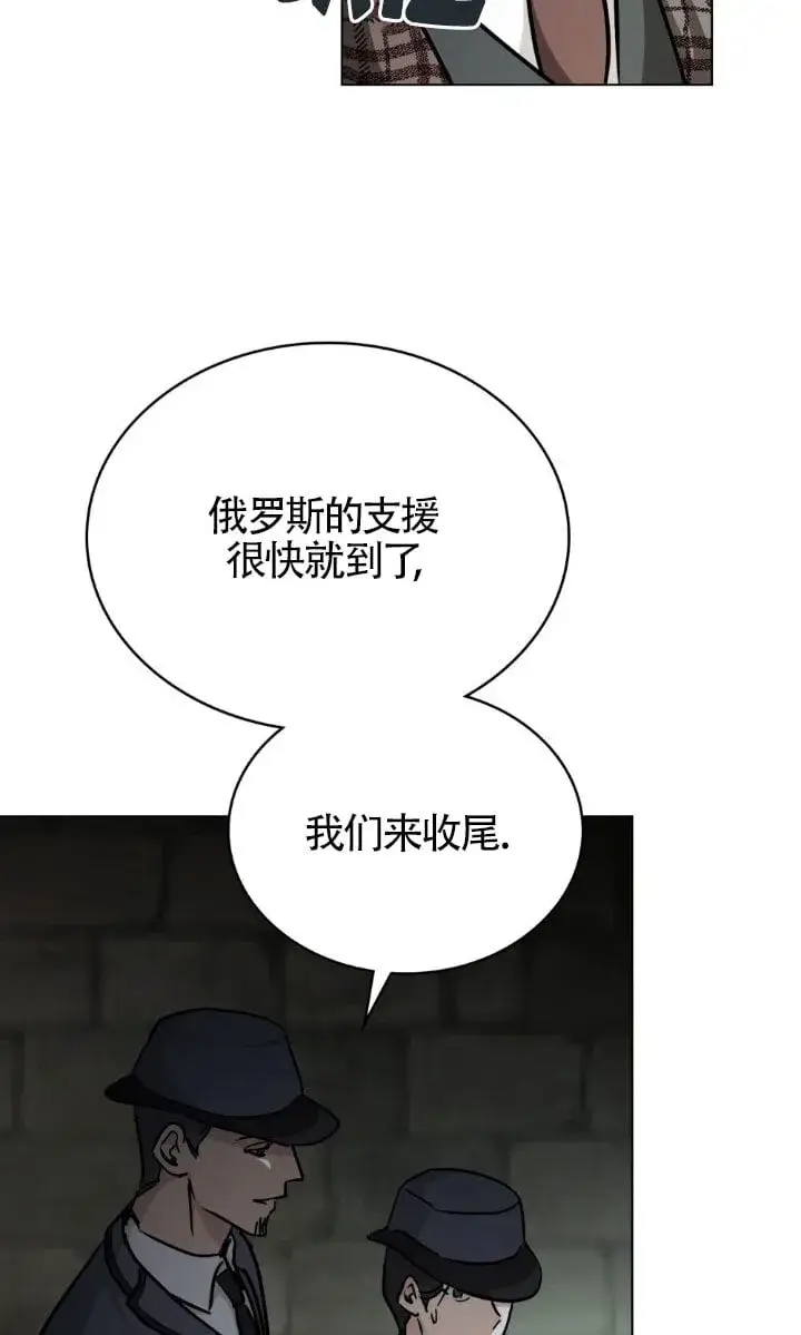 漫画《救援方程序》第49话第50张图