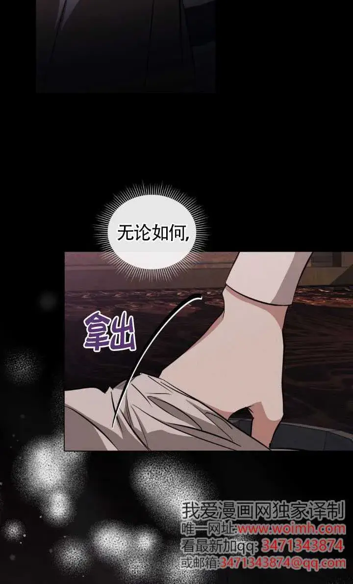 漫画《救援方程序》第49话第74张图