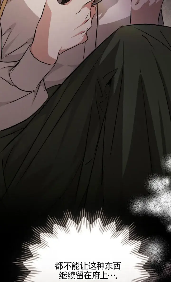 漫画《救援方程序》第49话第76张图