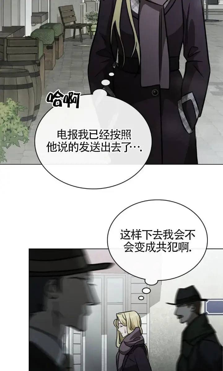 漫画《救援方程序》第49话第8张图