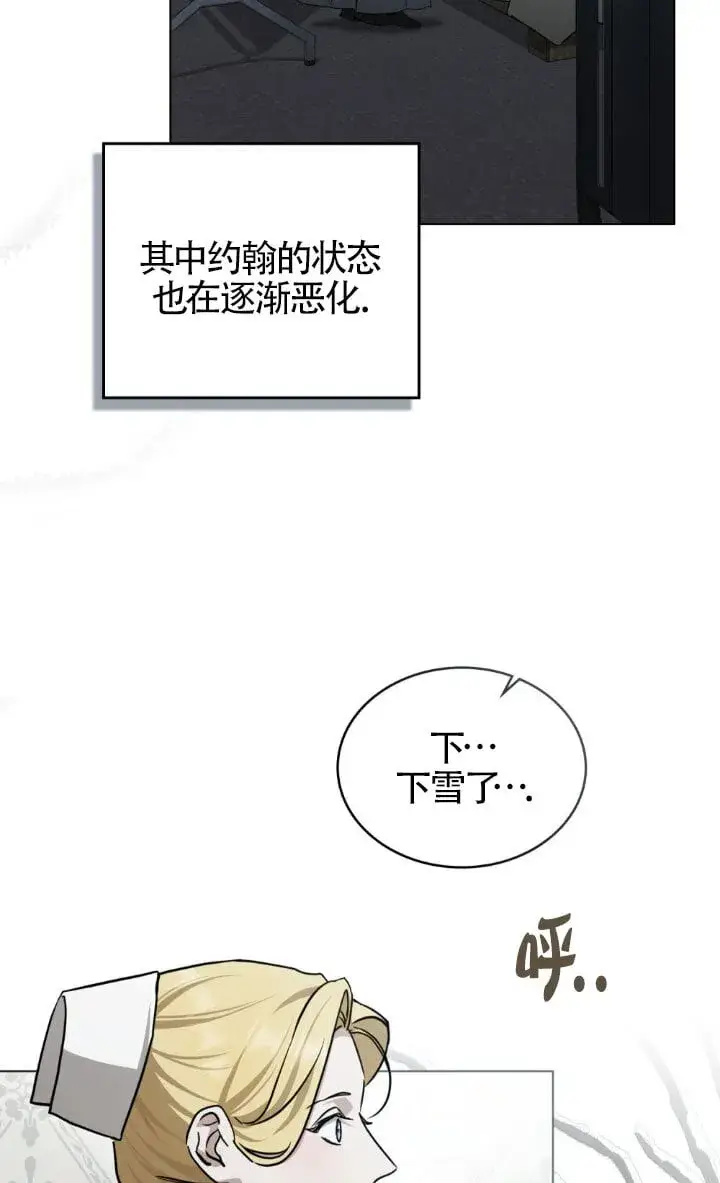漫画《救援方程序》第51话第24张图