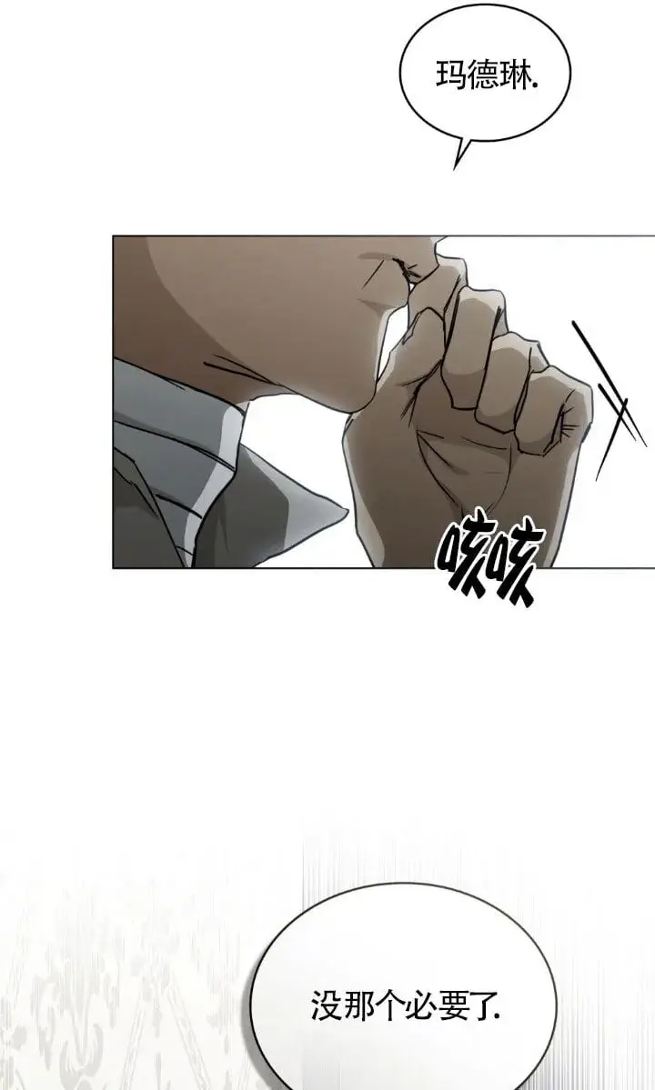 漫画《救援方程序》第51话第30张图