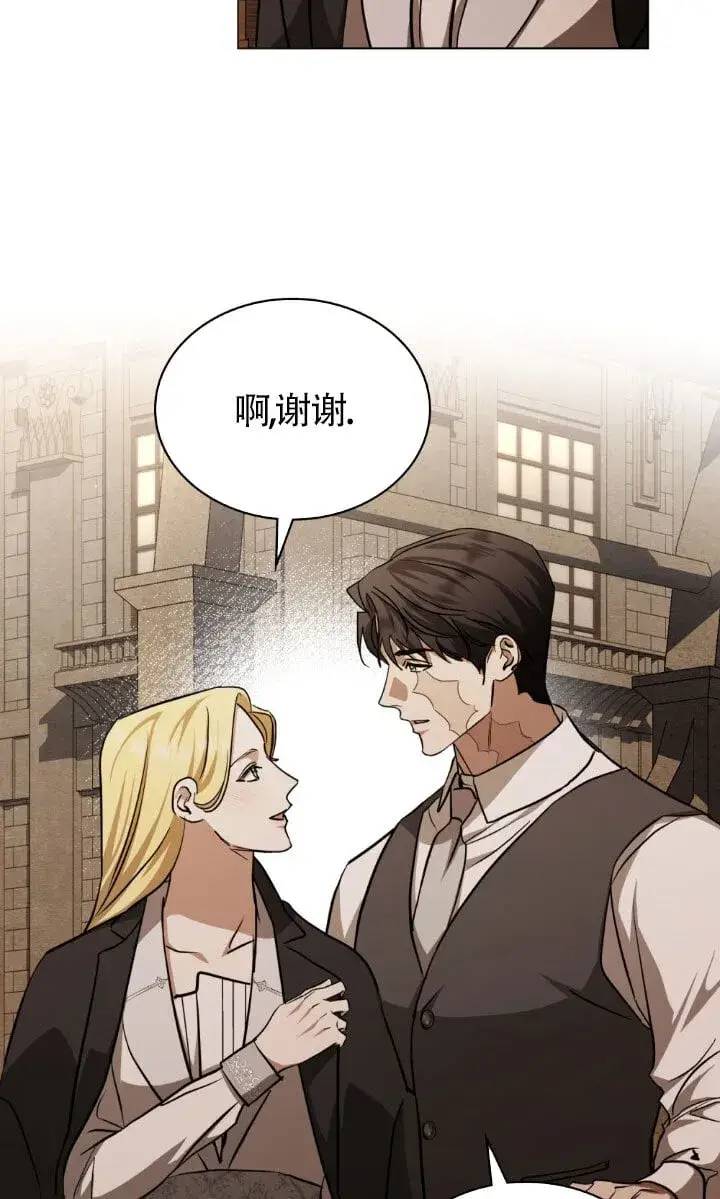 漫画《救援方程序》第51话第39张图