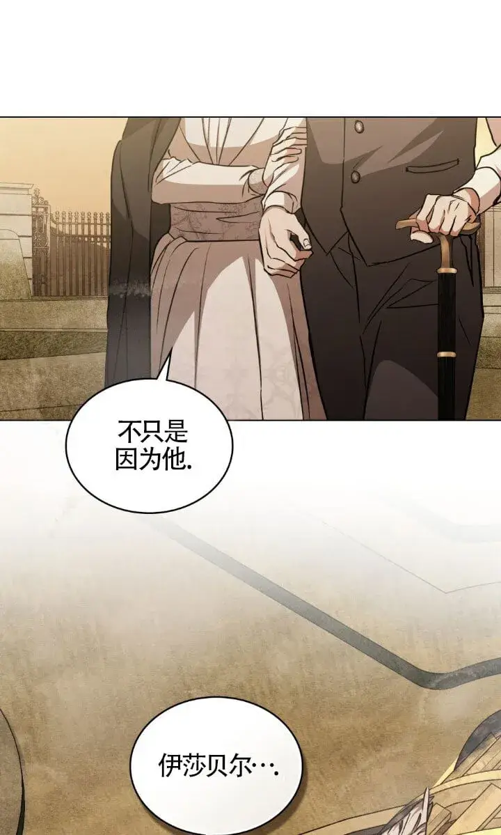 漫画《救援方程序》第51话第47张图